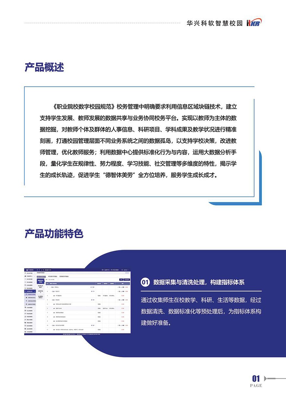 師生“數字畫像“提升學?！币詳抵卫怼澳芰?3.jpg