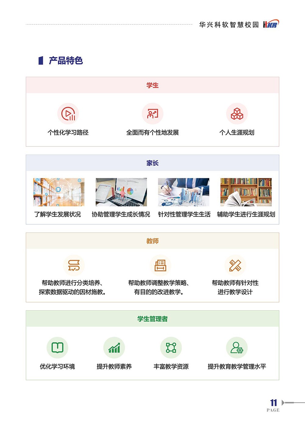 師生“數字畫像“提升學?！币詳抵卫怼澳芰?13.jpg