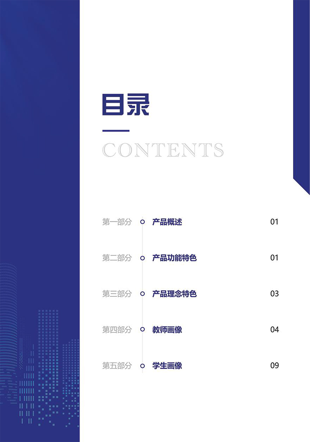 師生“數字畫像“提升學?！币詳抵卫怼澳芰?2.jpg